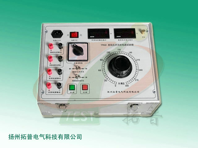 TPKGX 通電試驗(yàn)箱