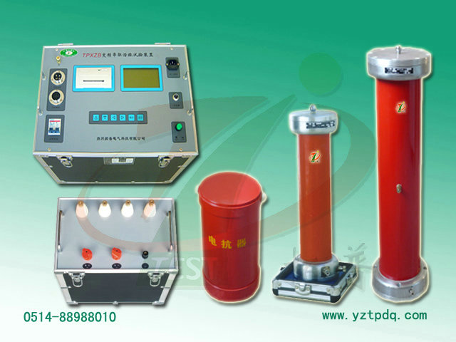 串聯(lián)諧振交流耐壓試驗裝置