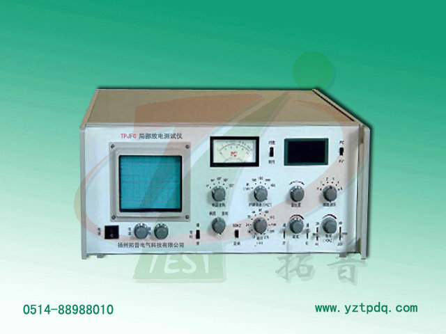 局部放電測(cè)試儀