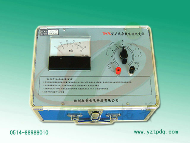 礦用雜散電流測試儀