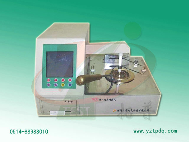 全自動(dòng)開口閃點(diǎn)測(cè)定儀