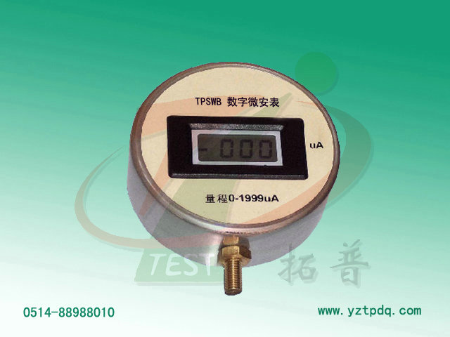 數(shù)字微安表