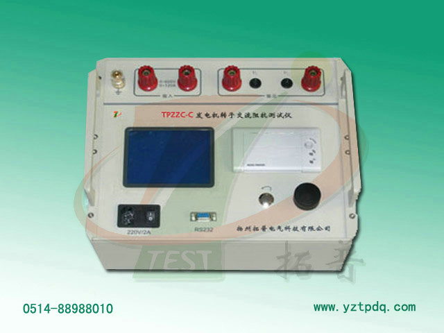 發(fā)電機(jī)交流阻抗測(cè)試儀