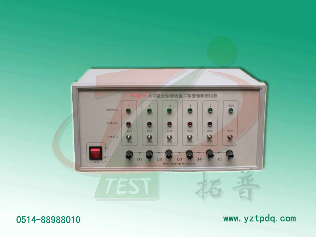 太陽能光伏接線盒二極管通斷測(cè)試儀