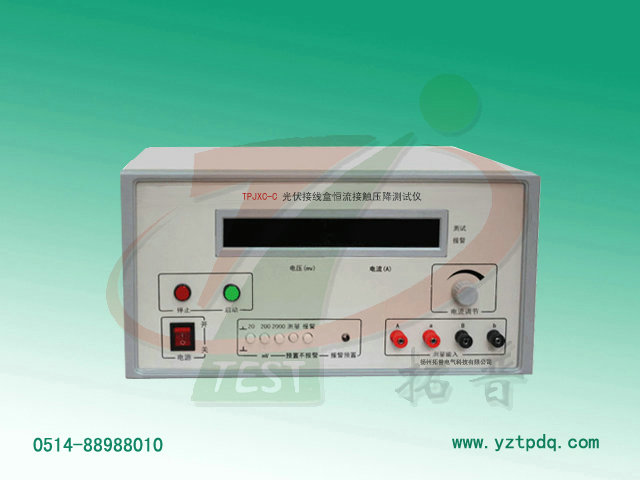 太陽能光伏接線盒恒流接觸壓降測試儀