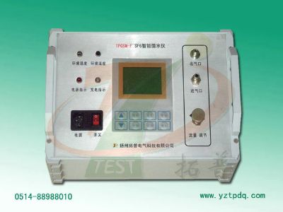 SF6微水測試儀