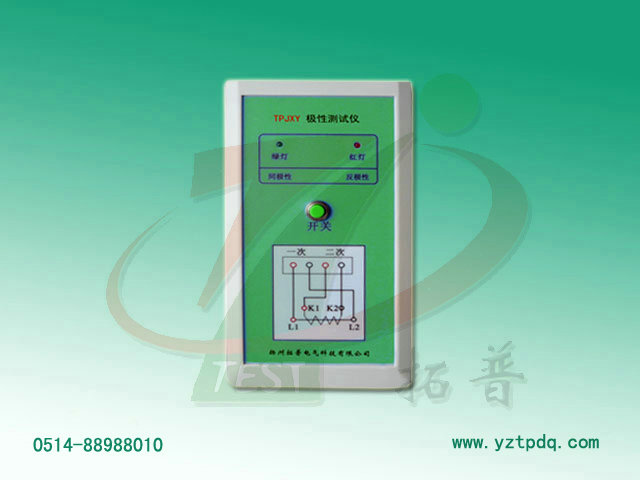 手持式極性測(cè)試儀